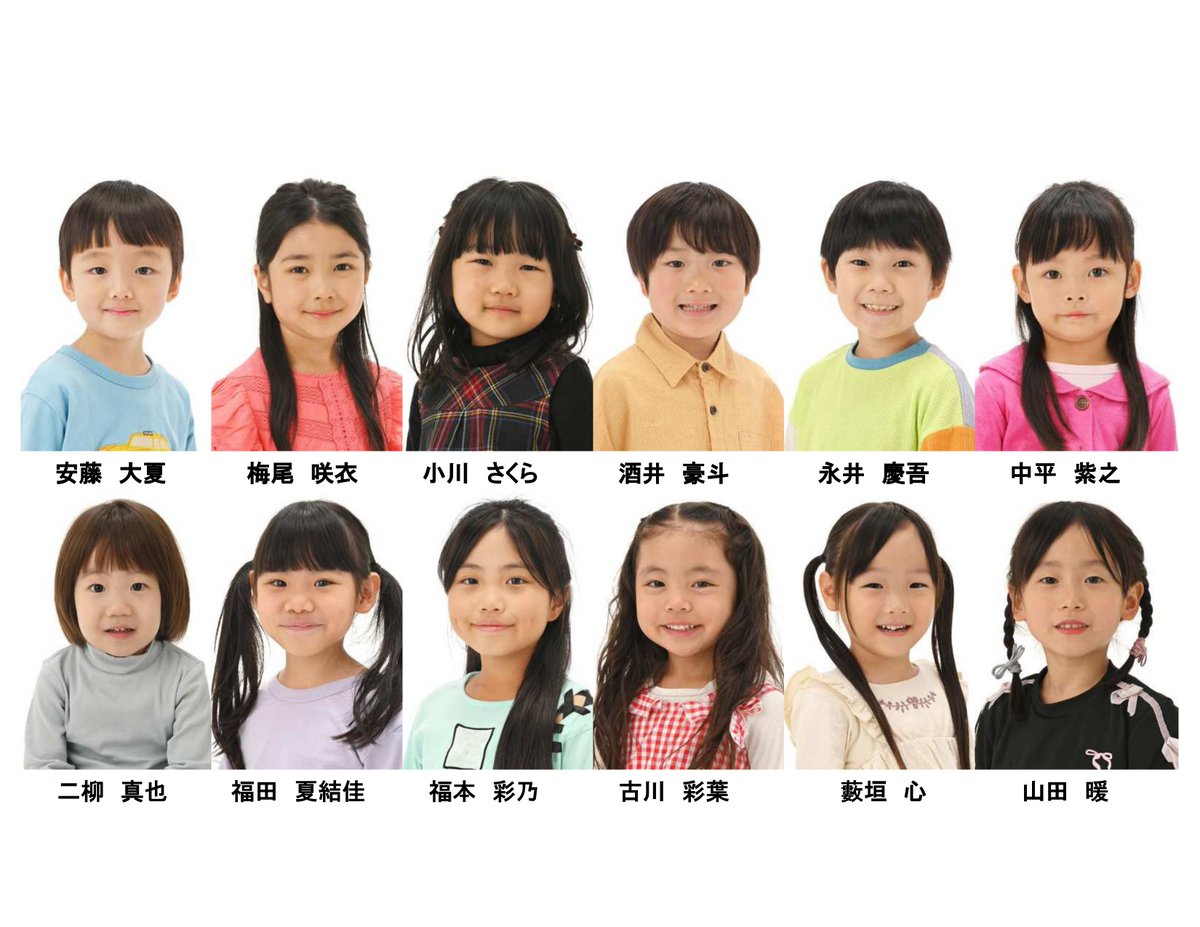 theatre_osaka's tweet photo. 6/7（日）手羽先サミット12
JOYKIDSスペシャルステージ！
大阪校から多数の手羽先キッズが出演します！
#安藤大夏 #梅尾咲衣 #小川さくら
#酒井豪斗 #永井慶吾 #中平紫之
#二柳真也 #福田夏結佳 #福本彩乃
#古川彩葉 #藪垣心 #山田暖
歌って踊る楽しいステージをお届けします！🕺🏻
#手羽先サミット https://t.co/c4gq0VCTn7
