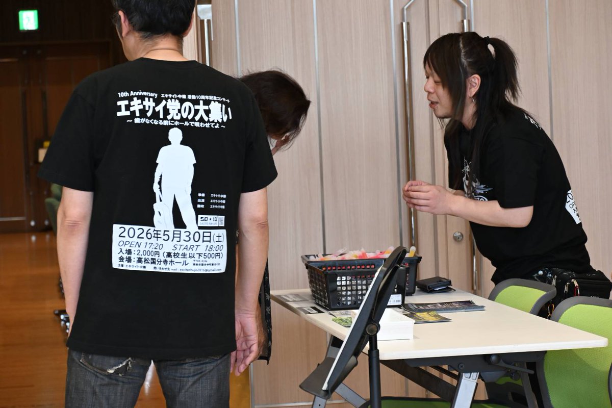 excitechujo's tweet photo. 10分前まで入場券モギリしながらお迎えして、終わってお見送りして。
当日、準備受付撤収まで手伝ってくれたエキサイ党香川本部執行役員、
缶バッヂ作って自ら配布を名乗り出てくれた青江くん、
サンキューエキサイト！
おつかれさまでした！
#エキサイ党の大集い https://t.co/3mafa6lPBQ