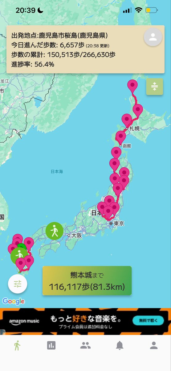 私は歩数を日本一周に変換してくれるアプリを2年弱使ってるけど、全然 