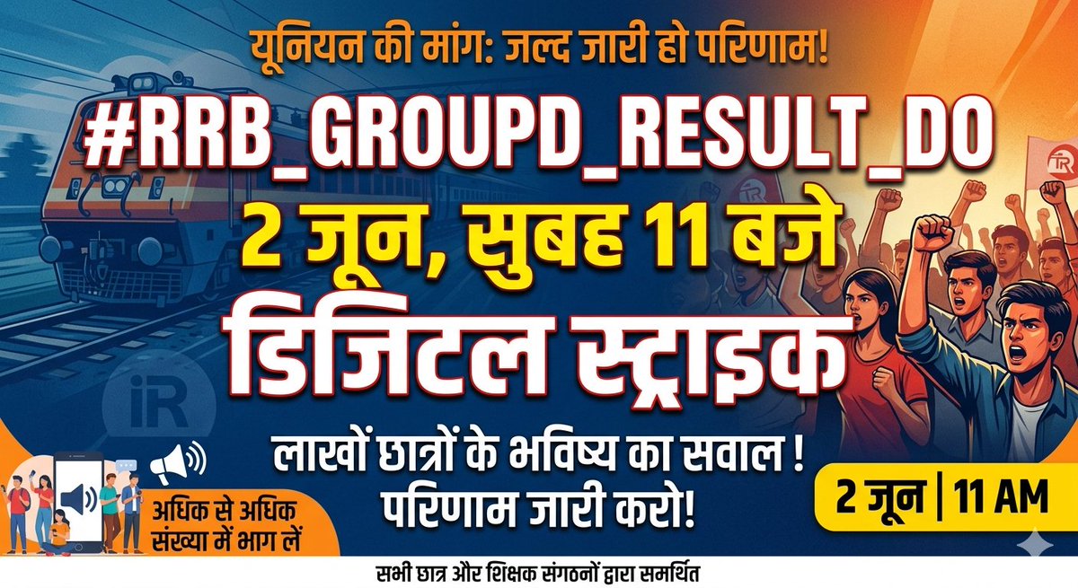 Devkushwah11954's tweet photo. #rrb_groupd_result_do
#TelanganaHighCourt
#rrb_groupd_result_do
#ResultDoJawabDo
#RRBGroupDResult
#WeWantRRBResult
#JusticeForRailwayStudents
#RailwayStudents
#1CroreStudents
#StudentsNeedJustice https://t.co/LzThNa5Lkm