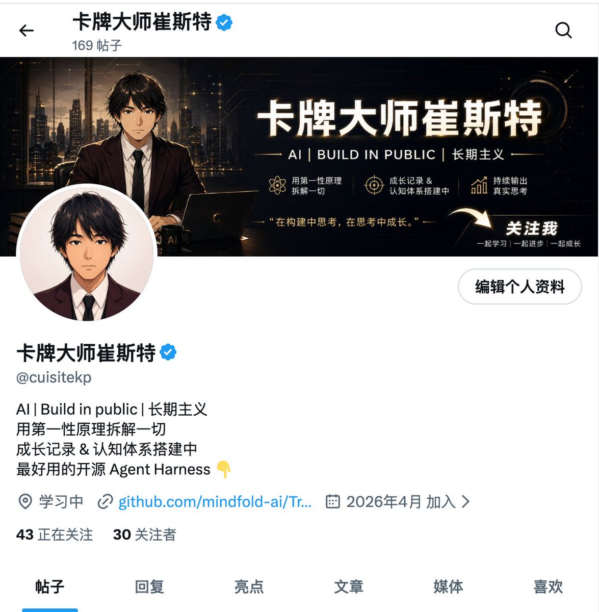 卡牌大师崔斯特 tweet media