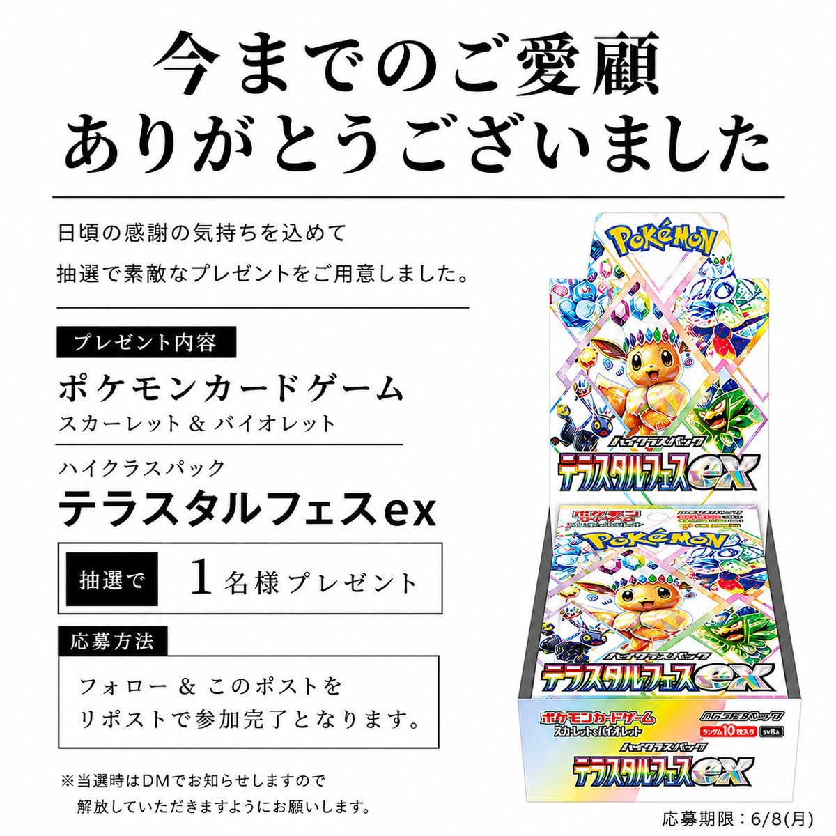 トレカライザス⚡️ネットオリパ公式🌟店舗も全国展開中 tweet media