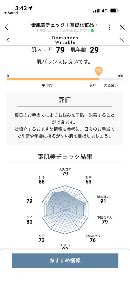 くすだまゆ tweet media
