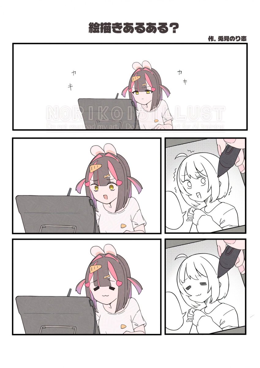 絵描きあるある 