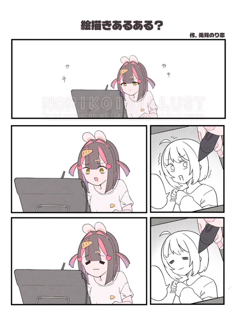 絵描きあるある 