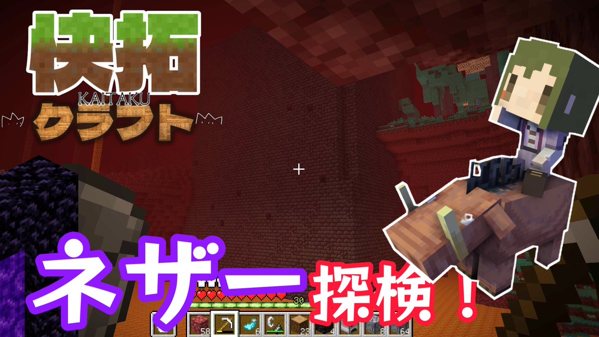 nyandousan's tweet photo. https://t.co/DhNZcpvK9v

ネザーIN！！
拠点、試練の間、古代都市の3線分繋ぎました
ちゃんとした通路は素材が揃ってから！

＃マインクラフト ＃マイクラ #ピースフル　＃女性実況 https://t.co/imxFhGau47