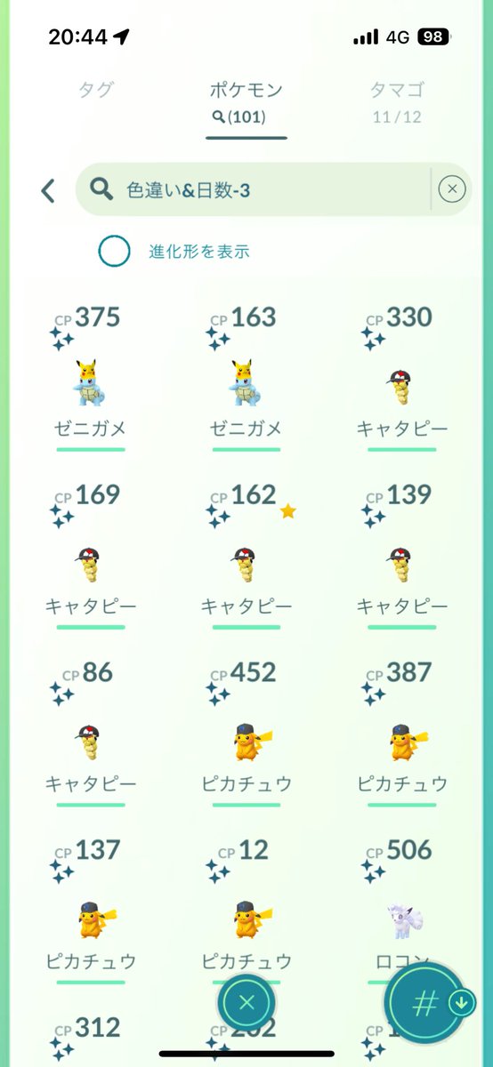 aligorira's tweet photo. 毎日、音符ポケモンに煽られ続けてかちキレそうでしたがなんとか耐え抜きました🦜
今日から100追いコスポケ交換会開始です🧢 https://t.co/FmPWszizWy