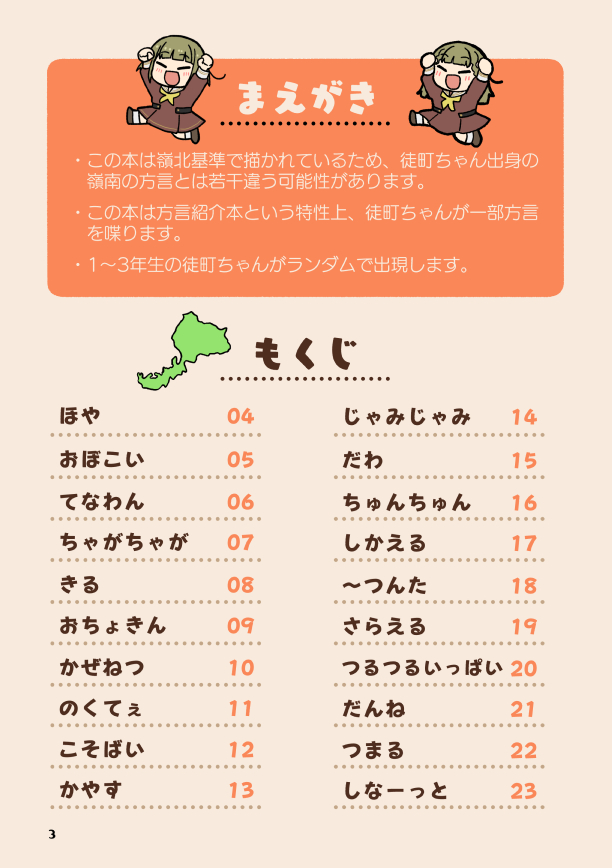 massigura0329's tweet photo. 【僕ラブ50新刊サンプル】
去年出した徒町ちゃん福井弁紹介本の改訂版🦀
簡単な説明と4コマ、おすすめスポットを書いています💮
方言監修、挿絵おかゆ（@cure_yuchan1582）、4コマその他はまっしぐらです✏
改訂版ですが7P描き直し、6P追加でほぼ前の物と別物です！
よろしくね！
#僕ラブ50 https://t.co/6s7u1swF3T
