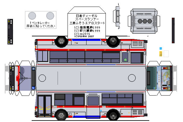 Mr4842108953231's tweet photo. ＃バス
＃ペーパークラフト
元の寸法を変え、実写に限りなく近づけています。
独立したバンパーを厚紙に張り、組み立てた終わった本体の所定の場所に貼り付けてください。
リクエストがございましたら、お申し付けください。
（Nahan様ならびに港南電鉄様に感謝いたします） https://t.co/sz6cVcXNLi