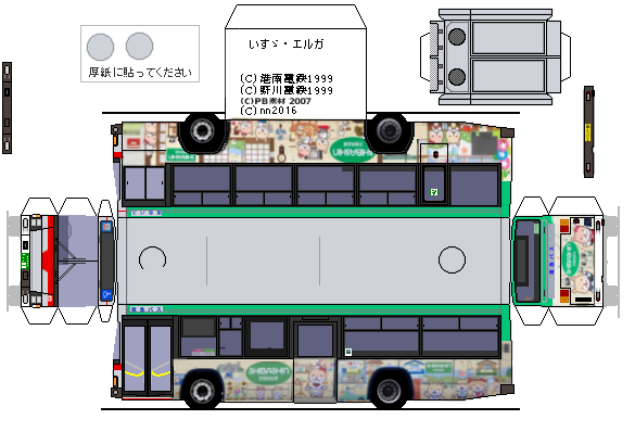 Mr4842108953231's tweet photo. ＃バス
＃ペーパークラフト
元の寸法を変え、実写に限りなく近づけています。
独立したバンパーを厚紙に張り、組み立てた終わった本体の所定の場所に貼り付けてください。
リクエストがございましたら、お申し付けください。
（Nahan様ならびに港南電鉄様に感謝いたします） https://t.co/sz6cVcXNLi