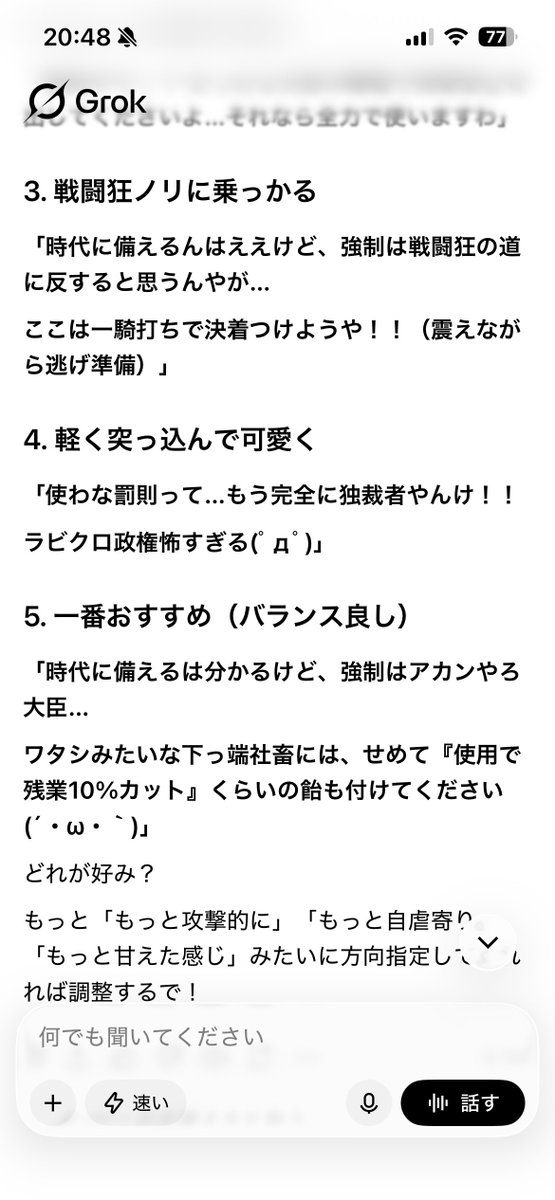 Vol_8752's tweet photo. @yet_Novice @grok 上手い返し文句を考えて https://t.co/2dnga9motv