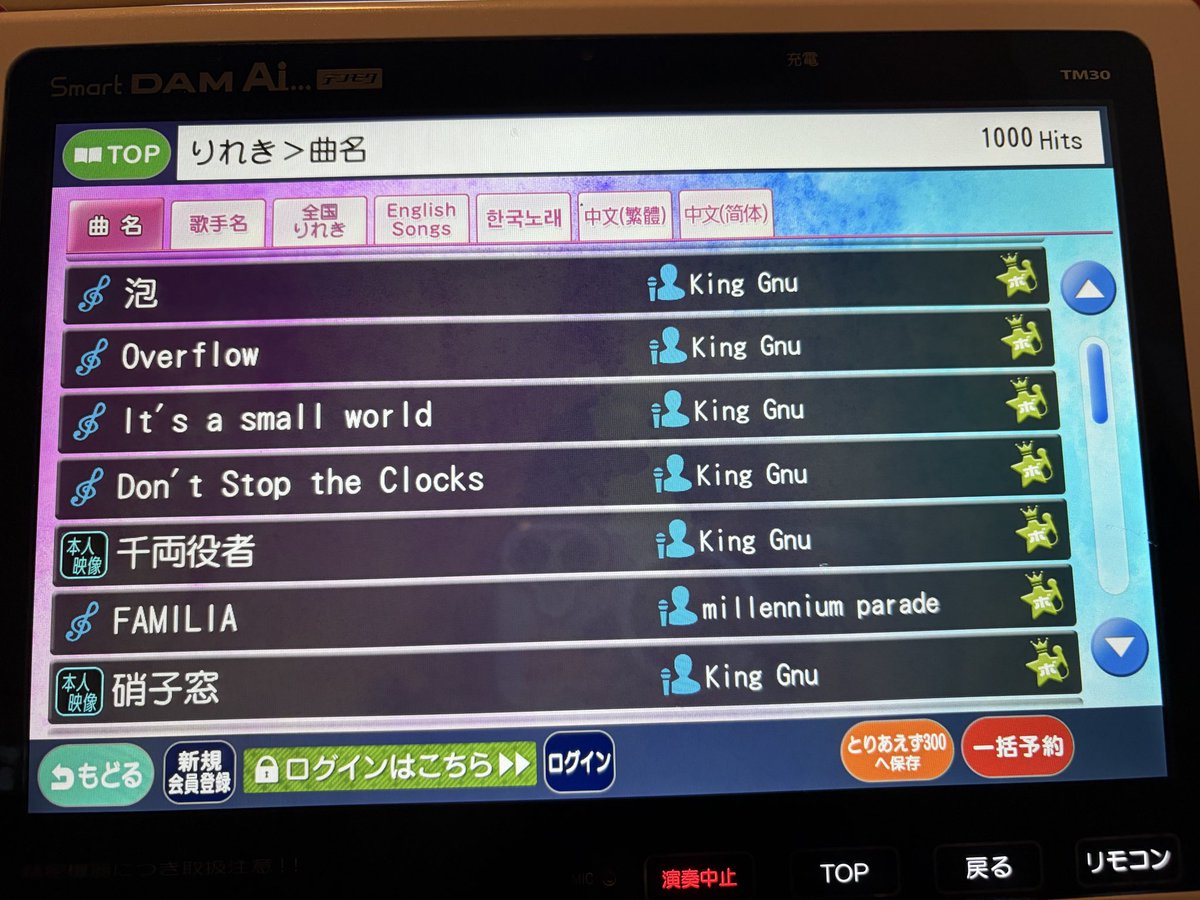 zungkey99's tweet photo. リリースがコロナ期とかで、あんま歌われてないんじゃない？ってやつも久しぶりに歌ってみた。じっくり歌詞見て聴くとやっぱ好きなんだな〜King Gnu。 https://t.co/38UvEEKO1X