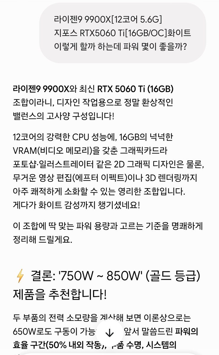 beyondmydear's tweet photo. 컴퓨터조립에대해서는 아는게 하나도 없어서 이번에 공부도 좀하고 앵언니랑 제미나이 도움도 받아서 견적 꾸려봤어요 큰 도움이되서 조금이나마 컴부품에 대해 알게되었어요😂 https://t.co/lYOpHYtoDt