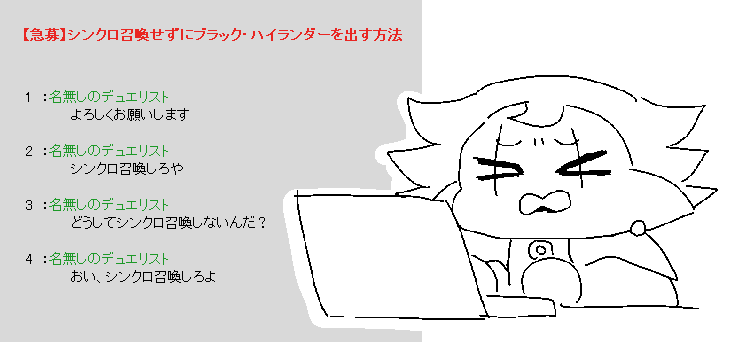 smdq_1114s's tweet photo. シンクロ召喚したくないけどブラック・ハイランダーは使いたいイェーガーくん https://t.co/GWA0t8oAHF
