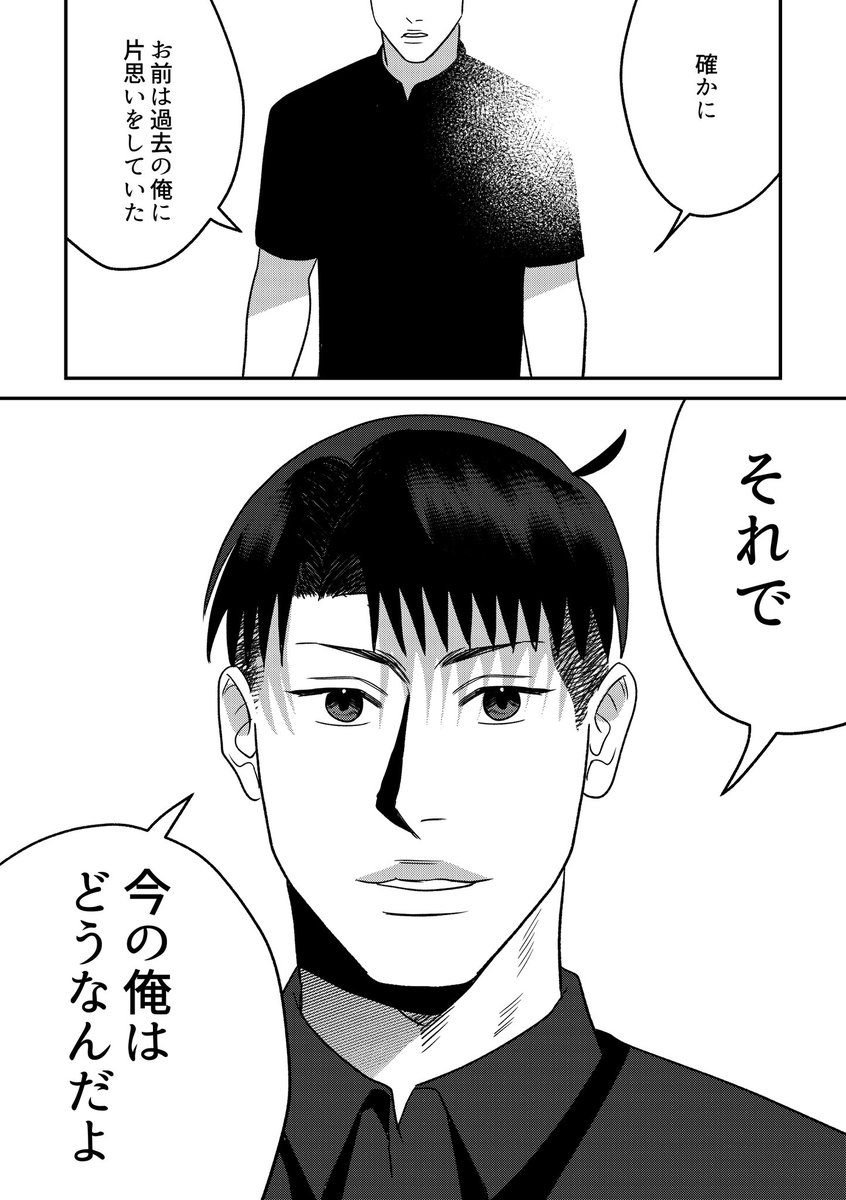 bl_co72's tweet photo. ⑬おわり https://t.co/BT29ruPYc8
