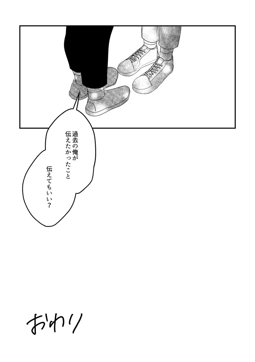 bl_co72's tweet photo. ⑬おわり https://t.co/BT29ruPYc8