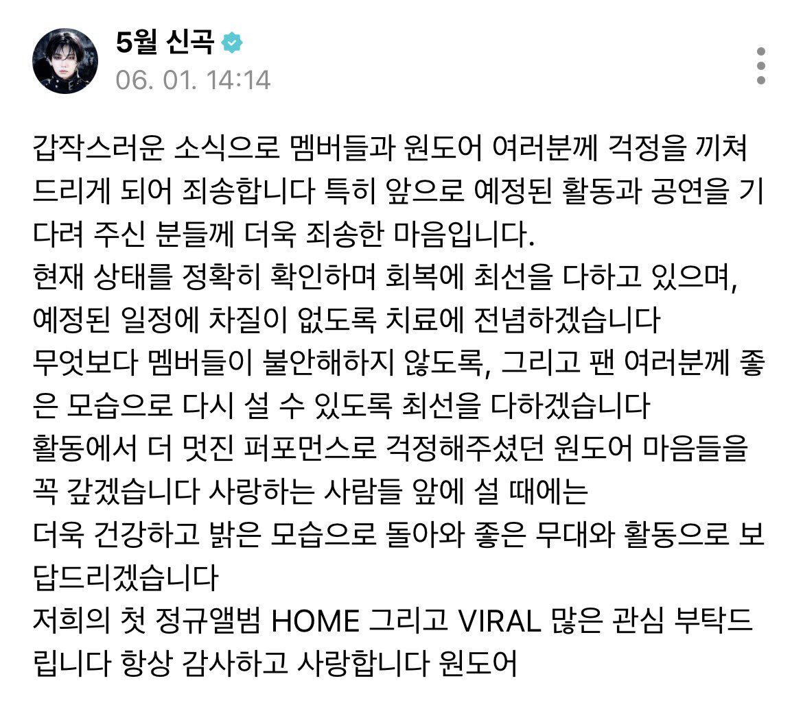 greenforrom's tweet photo. 아까 오후에 콘서트 당발 기다리다가 재현이 소식 듣고 심장 쿵. 하고 떨어짐… ㅠ ㅠ 누구보다도 네가 제일 속상하겠지 아프지 말고 몸관리 잘 해서 얼른 낫자 🥺🥺 https://t.co/ttB8PtlzaS
