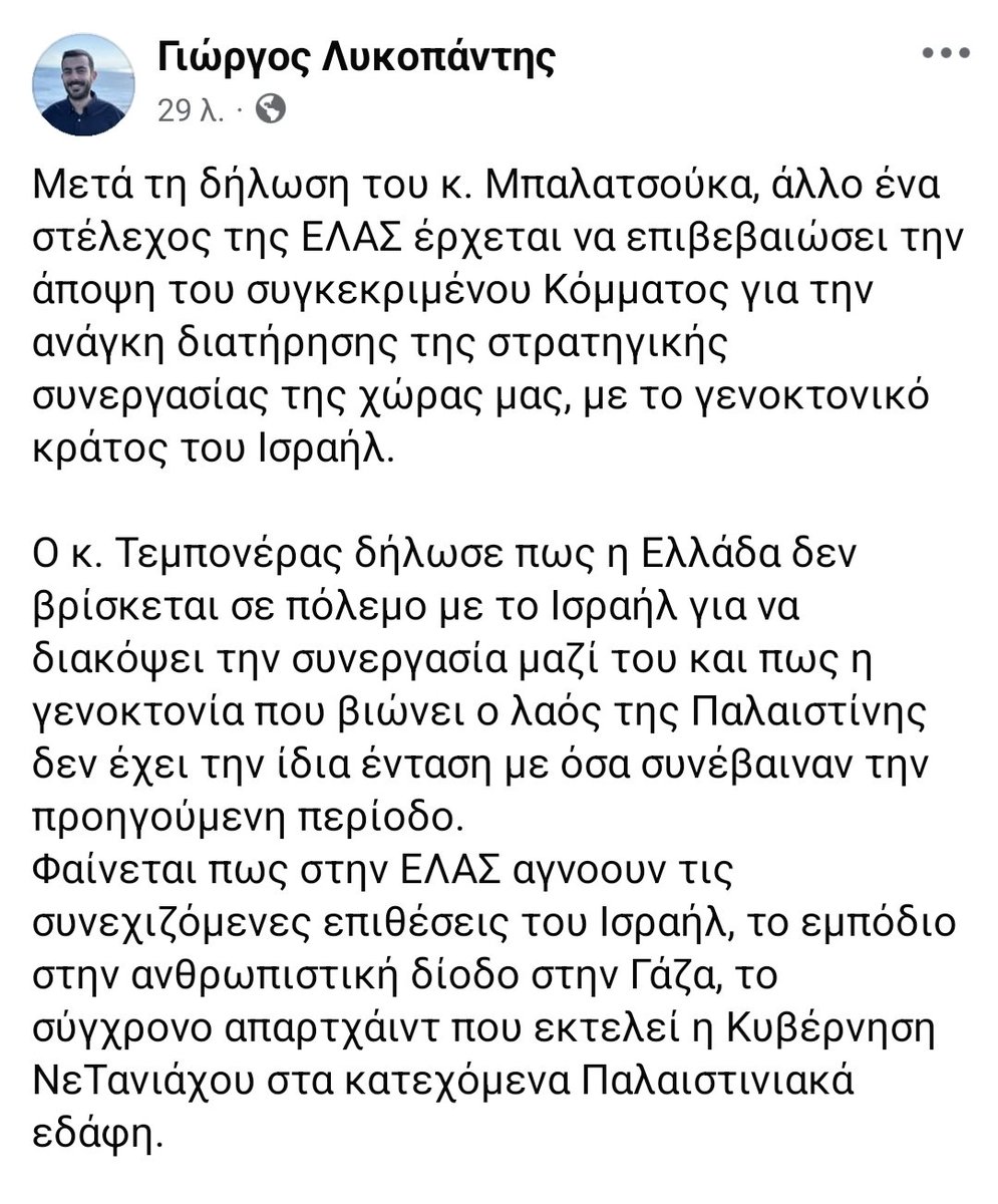 Tartaki2's tweet photo. Ο Γιώργος Λυκοπάντης  ονοματίζει το κράτος-δολοφόνο  χωρίς γελοία αποφυγή και χωρίς να παίρνει "μέτρο" γενοκτονίας. https://t.co/4jZbLVJQar