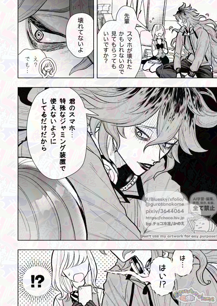 guratanokome's tweet photo. イデ監♀漫画🎮🎵
(恋人設定/顔なし) https://t.co/xNMdk7cc3E