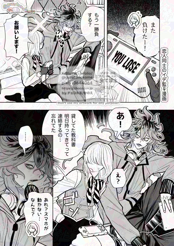 guratanokome's tweet photo. イデ監♀漫画🎮🎵
(恋人設定/顔なし) https://t.co/xNMdk7cc3E