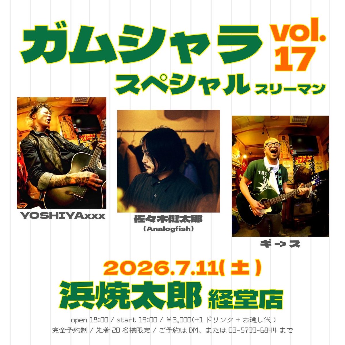 analogfish0223's tweet photo. 私の数少ない行きつけの居酒屋、経堂　浜焼太郎にて、7/11（土）弾き語りです。店長のギースに誘ってもらいました。
美味しい海鮮のおつまみ食べながらお酒飲んで
歌を浴びてみてください🐟
ご予約はこちらからでも
tsunma0223@gmail.com https://t.co/BulgXQINEg