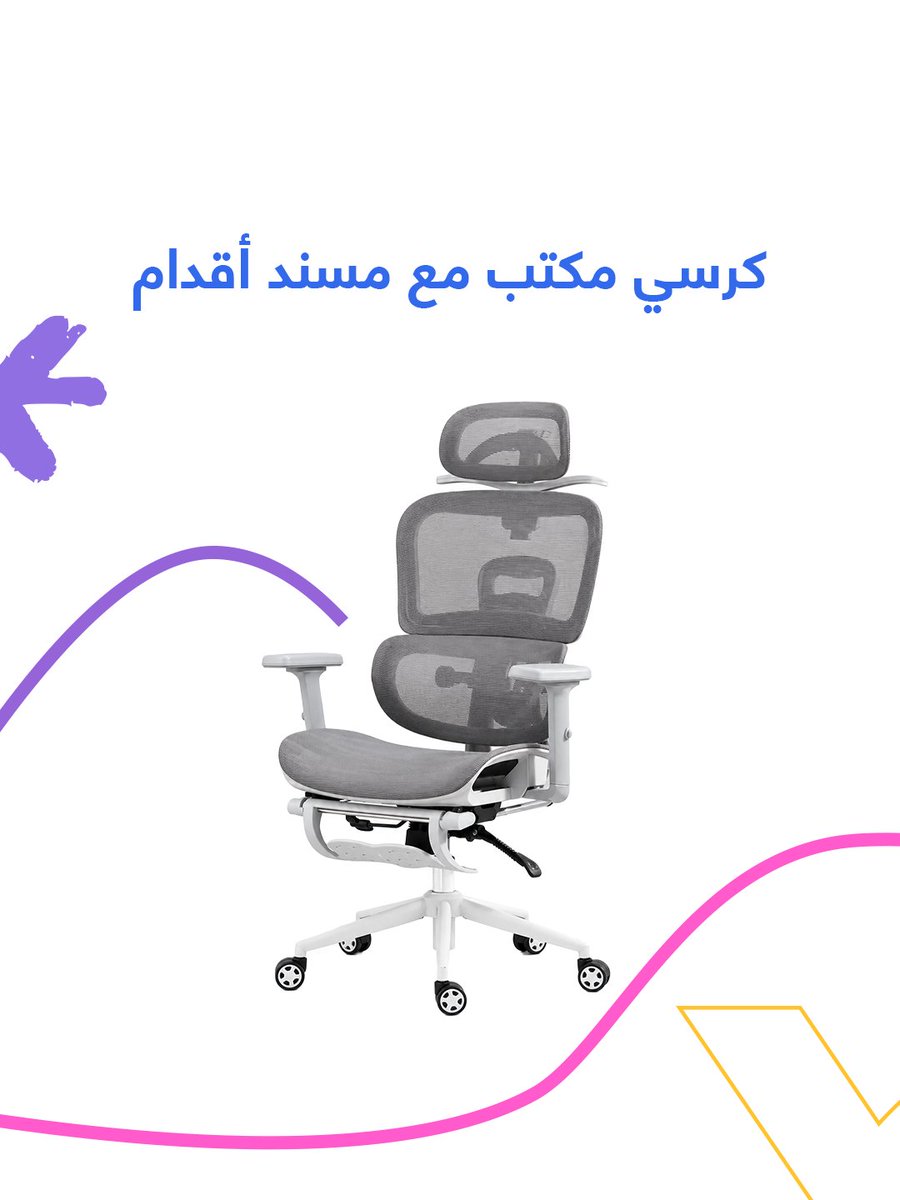 AliExpressArab's tweet photo. ترقية بسيطة، تجعل مكتبكم أكثر روعة.
اكتشفوا اختياراتنا التي تجعل يومكم أكثر راحة وإنتاجية عبر AliExpress.

Your workspace deserves better.
Discover our picks to make your day more comfortable and productive with AliExpress. https://t.co/amERvi7vLv