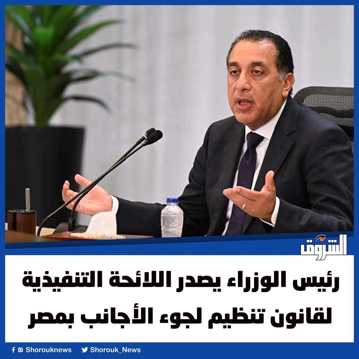 Hayat166574's tweet photo. الجزء الخاص بـ التمديد التلقائي معناه ببساطة:

لو فيه لاجئ أو طالب لجوء بطاقته الصادرة من المفوضية هتنتهي خلال أول 6 شهور من تطبيق اللائحة الجديدة، البطاقة دي مش هتعتبر منتهية فورًا، لكنها هتفضل سارية تلقائيًا لفترة إضافية بدون ما الشخص يبقى مخالف أو يفقد وضعه القانوني.

ليه الدولة عملت كده؟

لأن مصر داخلة على مرحلة انتقالية كبيرة، وملف اللجوء بيتنقل من مفوضية الأمم المتحدة لشؤون اللاجئين إلى اللجنة الدائمة لشؤون اللاجئين المصرية. خلال الفترة دي هيبقى فيه ملايين البيانات والمستندات اللي لازم تتراجع وتتسلم وتُحدث.

فلو الدولة ما عملتش التمديد التلقائي:

ناس كتير بطاقاتها كانت هتنتهي في نفس الوقت.
هيحصل تكدس وضغط ضخم على الجهات الجديدة.
بعض اللاجئين ممكن يلاقوا نفسهم من غير بطاقة سارية بسبب إجراءات النقل فقط، رغم إنهم مش عاملين أي مخالفة.

علشان كده التمديد التلقائي هدفه:

منع حدوث فراغ قانوني لأصحاب البطاقات.
إعطاء اللجنة الجديدة وقت كافي لمراجعة الملفات.
ضمان استمرار حصول أصحاب البطاقات على الخدمات والإثباتات القانونية لحين استخراج البطاقات المصرية الجديدة.

بمعنى آخر، التمديد التلقائي إجراء تنظيمي مؤقت علشان عملية نقل الملف من المفوضية للجهة المصرية تتم بسلاسة، وليس معناه منح حق لجوء جديد أو زيادة مدة اللجوء بشكل دائم، وإنما حماية الأوضاع القانونية القائمة أثناء فترة الانتقال