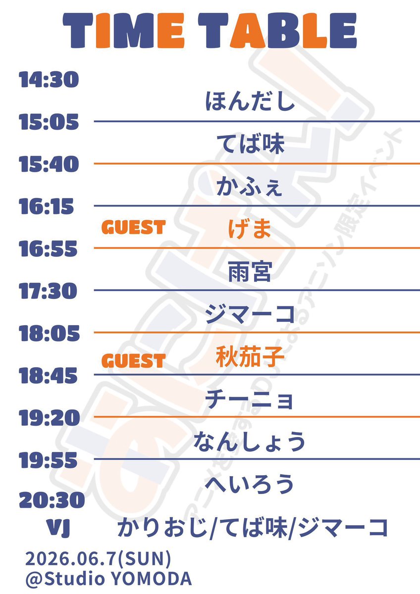 rainy_shrine's tweet photo. #あにげん vol.23は今週末‼️

各動画サイトでアニメ第2話も公開されて絶好調のあにげんちゃん♪

鳥取より近い���は全員来てくださいね普通に。

🗓2026/06/07(日) 14:30～20:30
📍スタジオよもだ@鶯谷
💰1000円
Guest:げま(@gemachin )様/秋茄子(@akinasurr )様

ついぷら👇
https://t.co/AlH4j8bbEy https://t.co/3lP8HSg1Ju