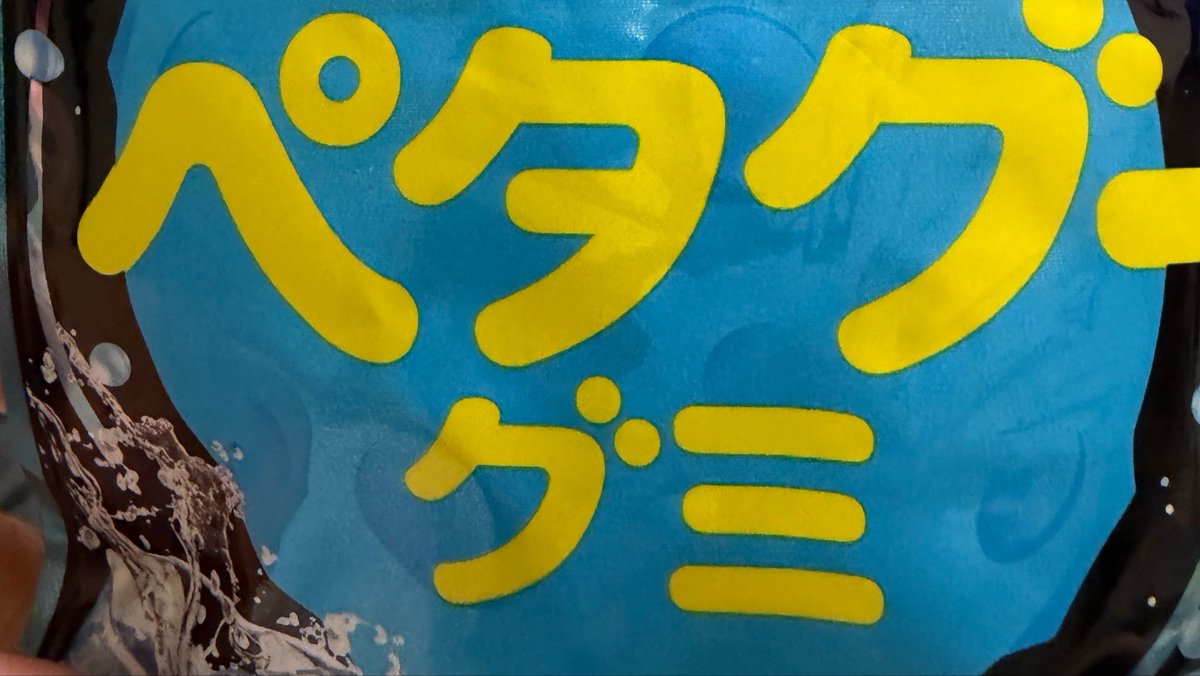 at0216's tweet photo. ぺた https://t.co/0J67iVs996