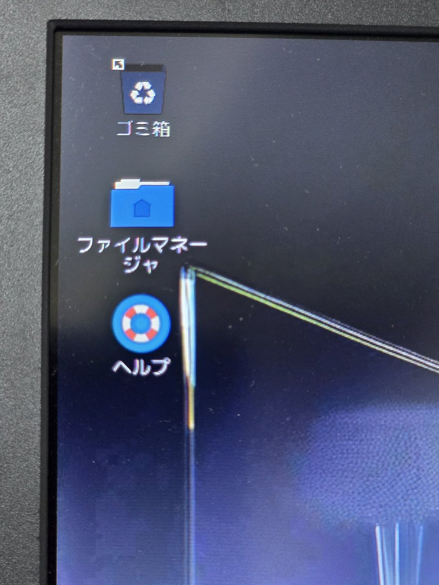 emilynne's tweet photo. 今日の思い出。
初めてのLinux。日本語が出てきただけで嬉しい。
いつものように、かやのみ観て乾杯。
ずっと勝てなかったアシュラムに勝って、やっとゲーム進んだ。
あとはもう、とりさになりたいだけかな。 https://t.co/LRfVUkFxAw