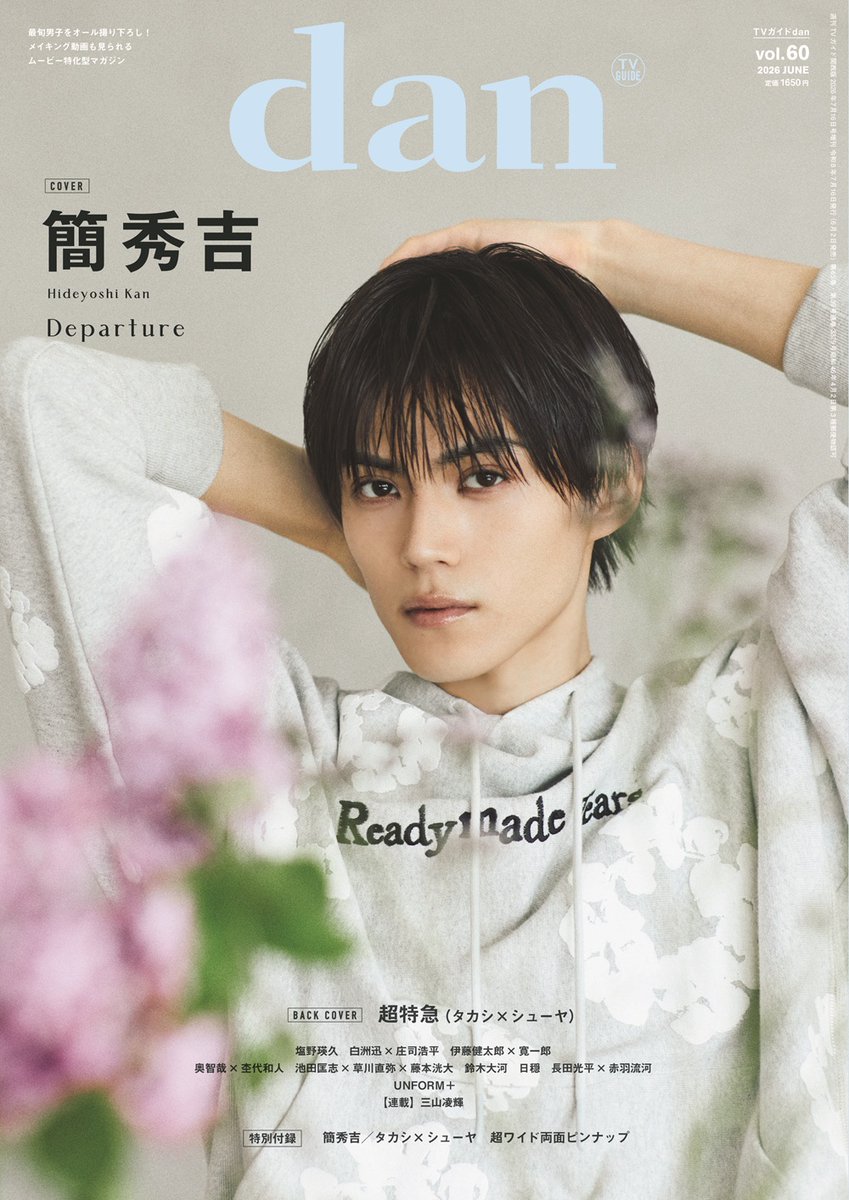 TVguidePERSON's tweet photo. 【「#TVガイドdan vol.60」6/2発売】
いよいよ明日発売!
#簡秀吉
#超特急(#タカシ×#シューヤ)
#塩野瑛久
#白洲迅×#庄司浩平
#伊藤健太郎×#寛一郎
#奥智哉×#杢代和人
#池田匡志×#草川直弥×#藤本洸大
#鈴木大河
#日穏
#長田光平×#赤羽流河
#UNFORM+
#三山凌輝
ご予約は↓
https://t.co/FcoJHiTMNW https://t.co/rBzMXG1YKv