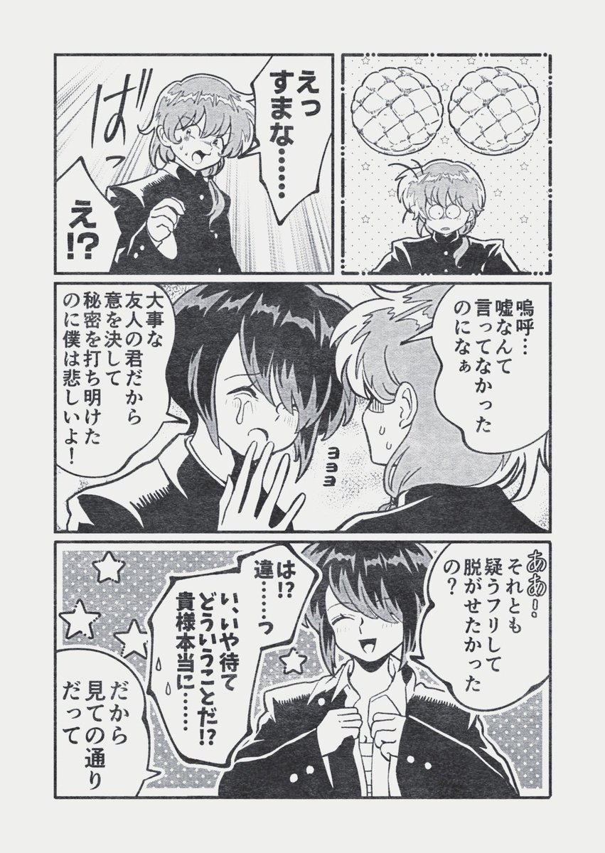 丸尾ろこミ tweet media