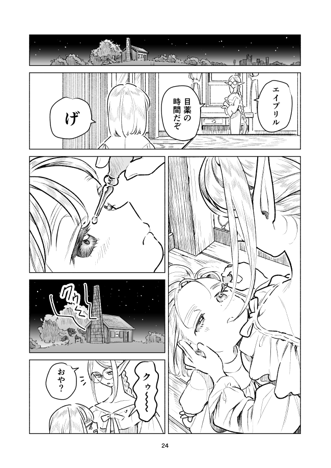 (7/7) 
