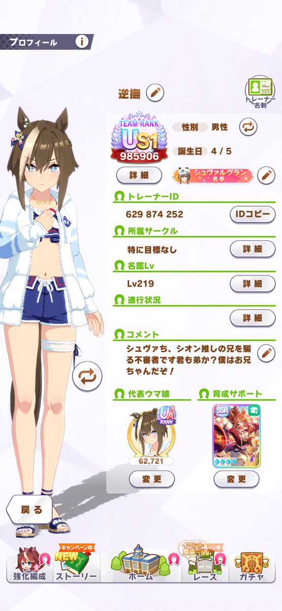 逆撫 tweet media