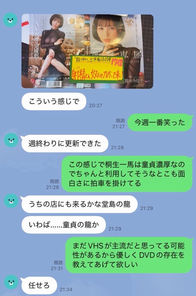 WAO_OPA's tweet photo. ビデオ屋でバイトしてる友達がだいぶ面白い https://t.co/nMKCzTrlpo