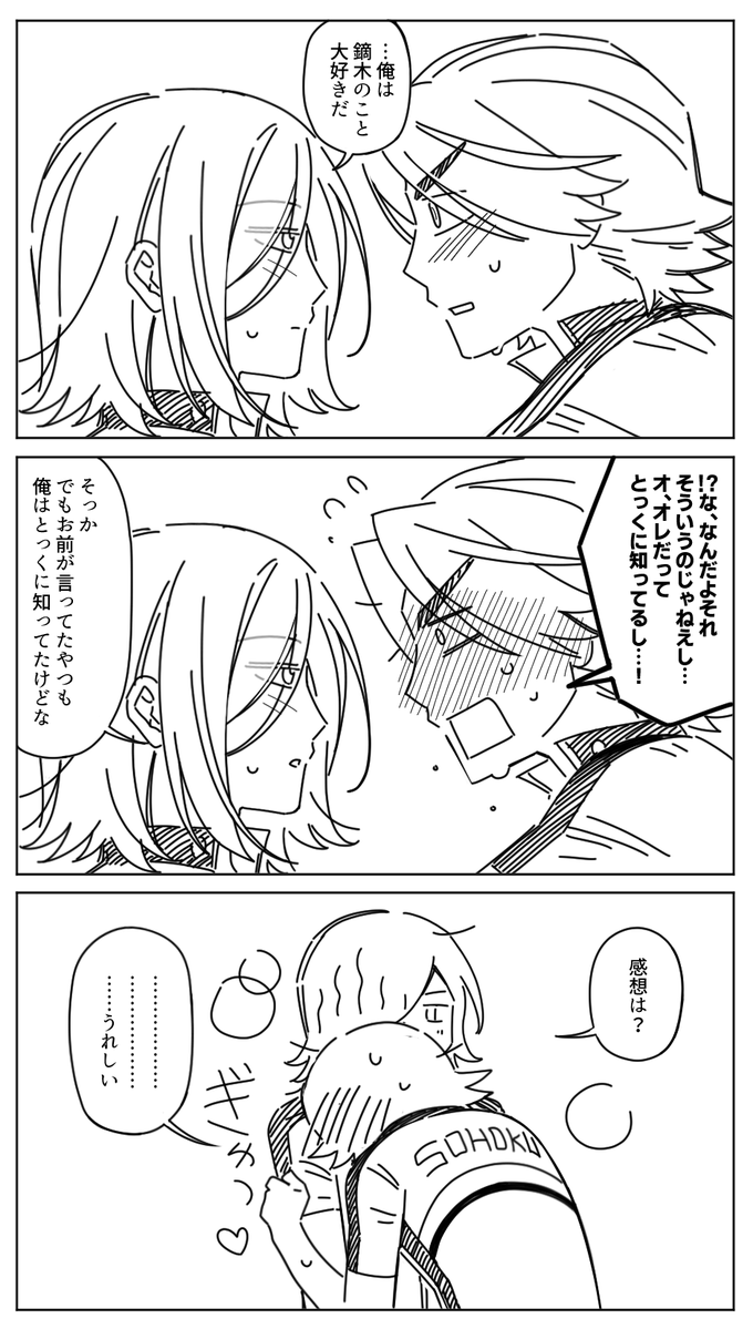 ACAR0724n's tweet photo. かぶあお、二人だけの練習のあと部室でこっそりキスするのが見たいという欲望の産物（タップ推奨） https://t.co/Hi9ukyyKd1