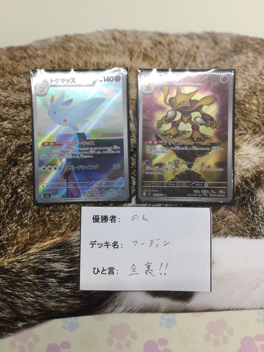 TSUTAYA4108's tweet photo. 本日開催ポケモンカードゲーム ジムバトルの結果発表‼️

優勝者: のん様
デッキ名:フーディン
ひと言:全裏！！

おめでとうございます！！🎉 🎉 🎉

次回のジムバトルは6月2日(火)16時～開催です。
定員16名 https://t.co/3W3hU8uhI8