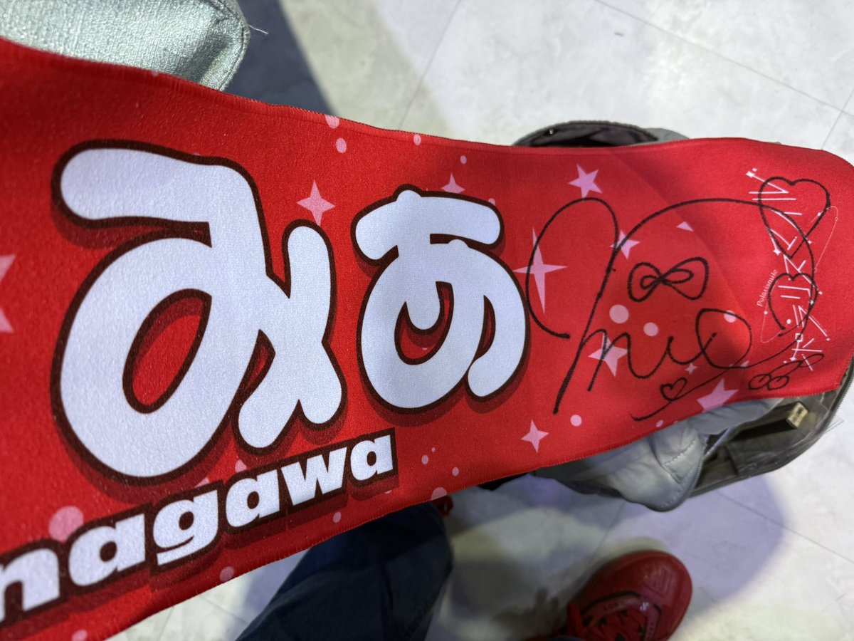 みあちゃんサイン入りタオルありがとう！ 嬉しすぎる！涙出る！ #柳川