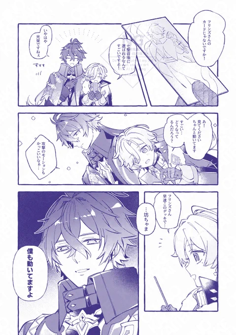 妬き方が独特 ンズイル 