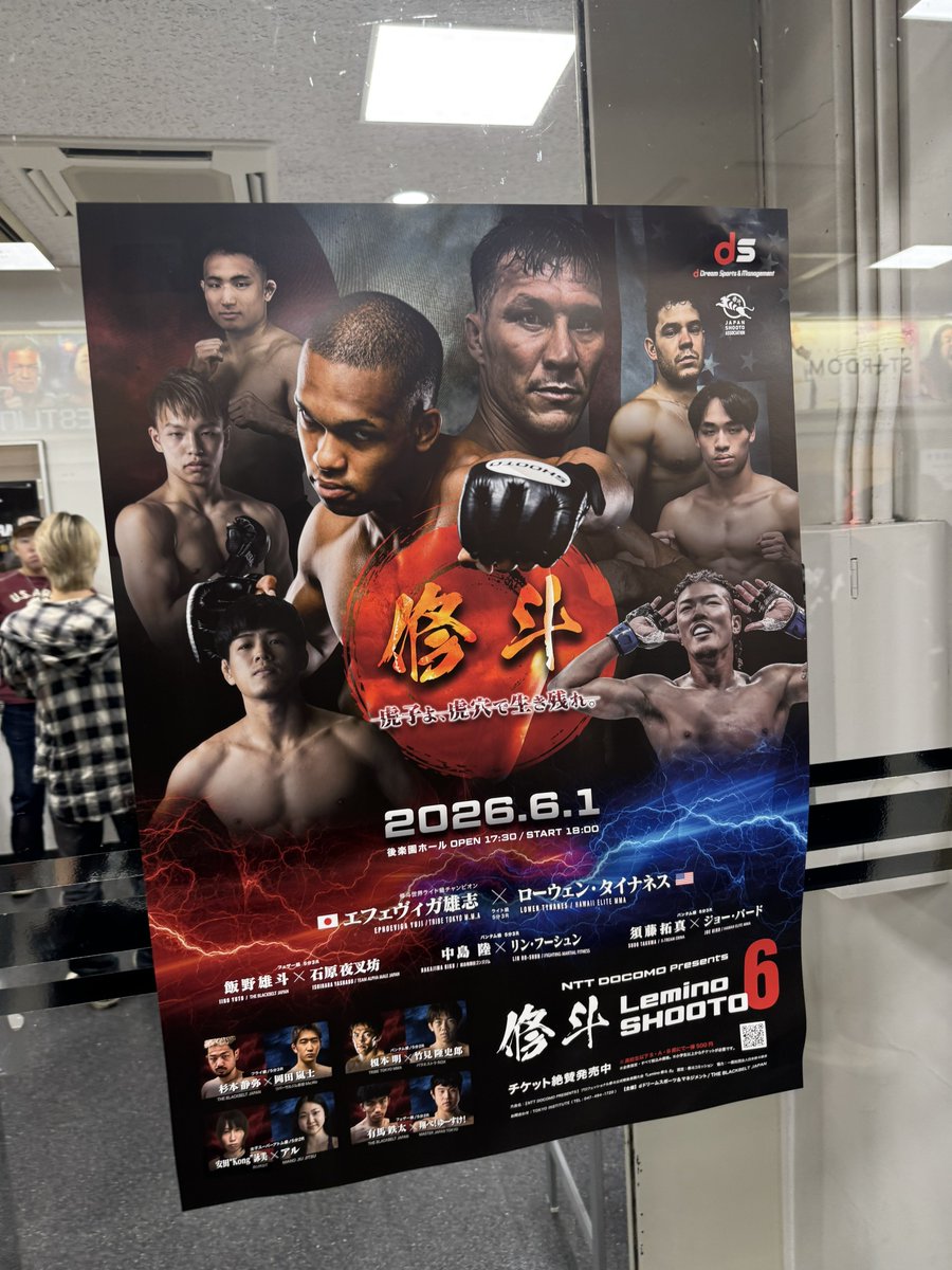 TP_Kant's tweet photo. Lemino修斗面白かったー！！糖度高い試合多くて見応えあったな https://t.co/L5WBDcAavv