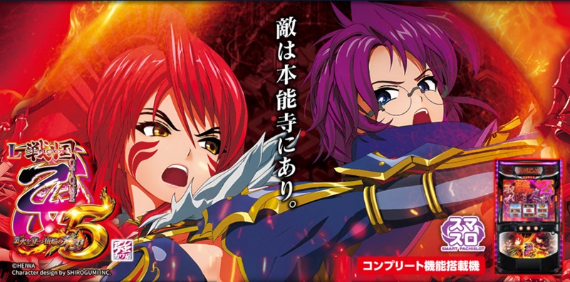 slogati's tweet photo. ６/８導入！『L戦国乙女５』
解析記事を公開しました。
よろしければ立ち回りにご利用ください♪
https://t.co/jhtr9E9STe https://t.co/bgbfg6Cani