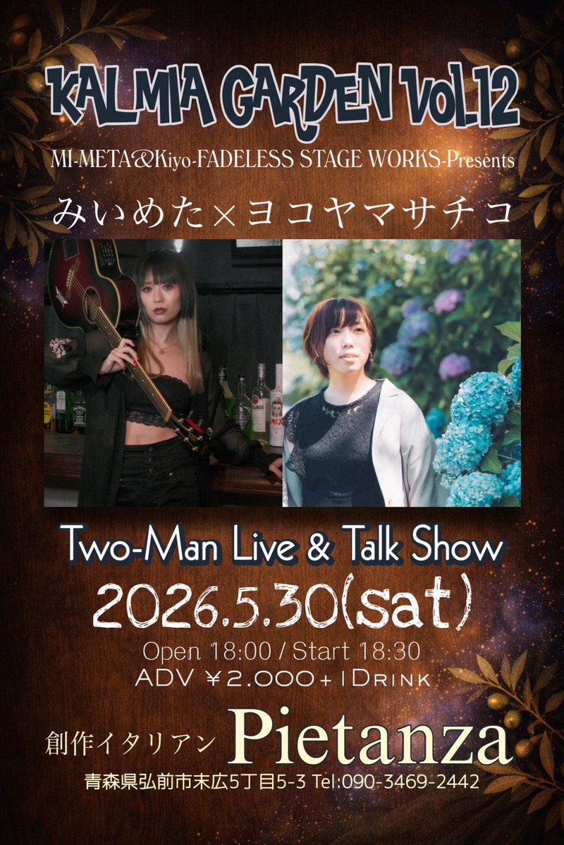 rotary_fj20's tweet photo. 今回のメインイベントはこちら💁
大好きな2人のツーマン✨

２人がずっとステージにいて
交互に歌ってお話しして…
という見たことのないパターン

圧巻の歌声とこの2人だから成立する
笑いの絶えないトークで幸せな空間を
創り上げてくれました

あっという間の2時間半⏰
ありがとうございました https://t.co/tJQXn1EYes