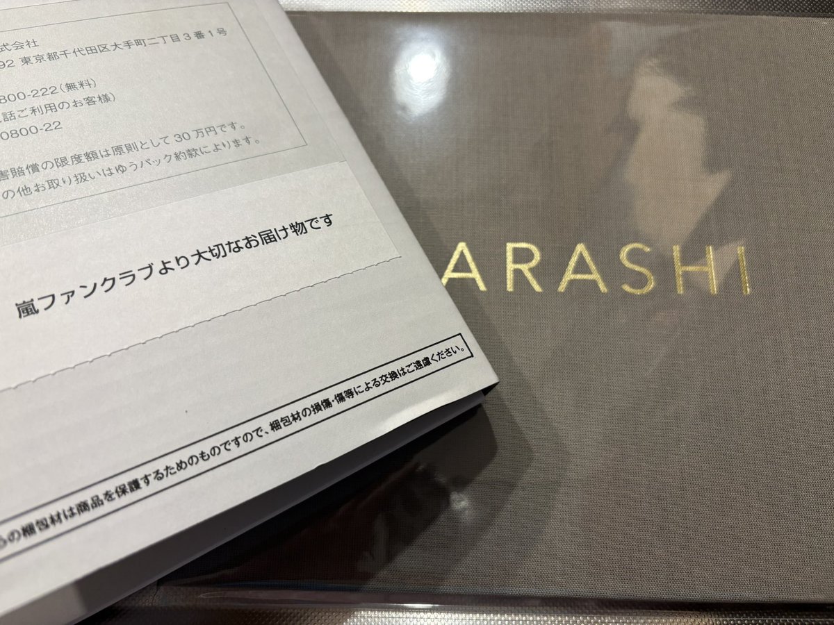 sunchild0102's tweet photo. 大切なお届け物、ちゃんと５人の思いと共に届きました
もう昨日から泣きっぱなしなんですけど😭
#WeareARASHI https://t.co/d6e6xSd6Bn