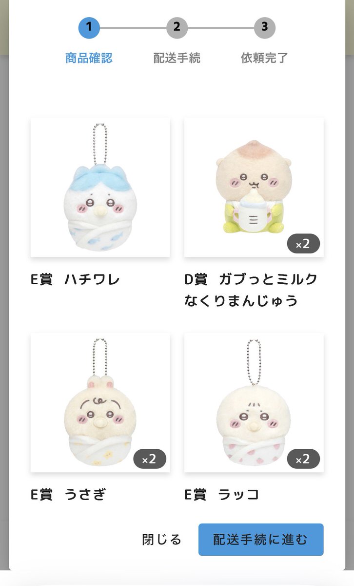 marilululu0831's tweet photo. ちいかわくじ ちいかわベビーぬいぐるみくじ 交換希望

【譲】D賞くりまんじゅう E賞うさぎ
【求】B賞ちいかわ

検索からもぜひよろしくお願いします🙇‍♀️ https://t.co/JzljHplKrP