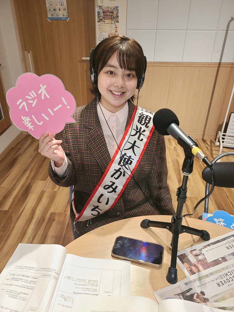 etsuko_sbt's tweet photo. #笑顔の港 （ネット配信ラジオ）
6/1(月)、8(月)21:00-21:30
↓〈パープルチャンネルを聴く〉
https://t.co/kH3CmOLAW1

ゲストは……
観光大使かみいち
上野由愛（うえの・ゆめ）さん✨

北アルプスの山々が美しい
富山県上市町（かみいちまち）
どんな町なのでしょうか🌿
お楽しみに！ https://t.co/Suhh6iznNa