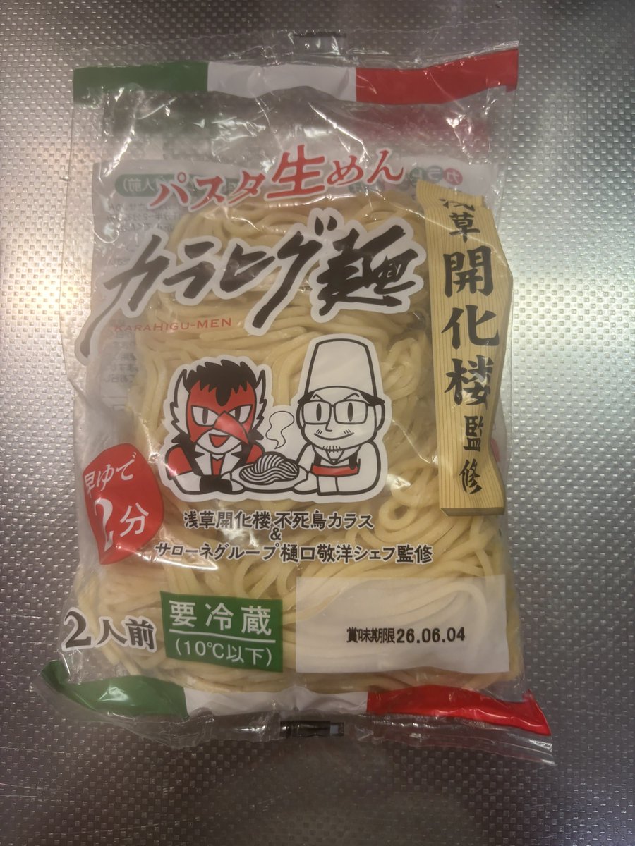 daddy_0112's tweet photo. 今日の晩御飯
たらこクリームパスタ

東京へ旅行に行った時に、まいばすけっとに行ってカラヒグ麺を購入してました。リュウジさんの動画を見た時から一度は食べてみたかったのよね。
麺がめっちゃモチモチしてて旨かった。東京行ったらまた買おう。
ŧ‹”ŧ‹”( ‘ч’ )ŧ‹”ŧ‹” https://t.co/gAERK9SjHo