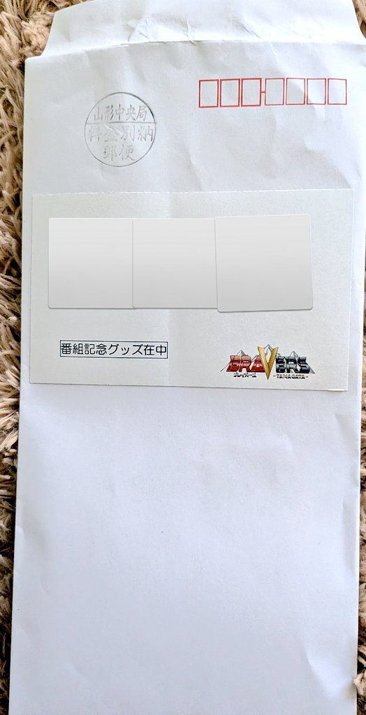 8czLS2wYXcHdimc's tweet photo. 山形初！ご当地ヒーロー特撮番組ブレイバーズプロジェクト さんのクラファンに微力ではありますが支援させて頂きその返礼品となるグッズが届きました☺️‼️
#ヤンバイダー　#イヴィルレイス
#イヴィルレイス様の使い魔 https://t.co/3tGpkjlJwE