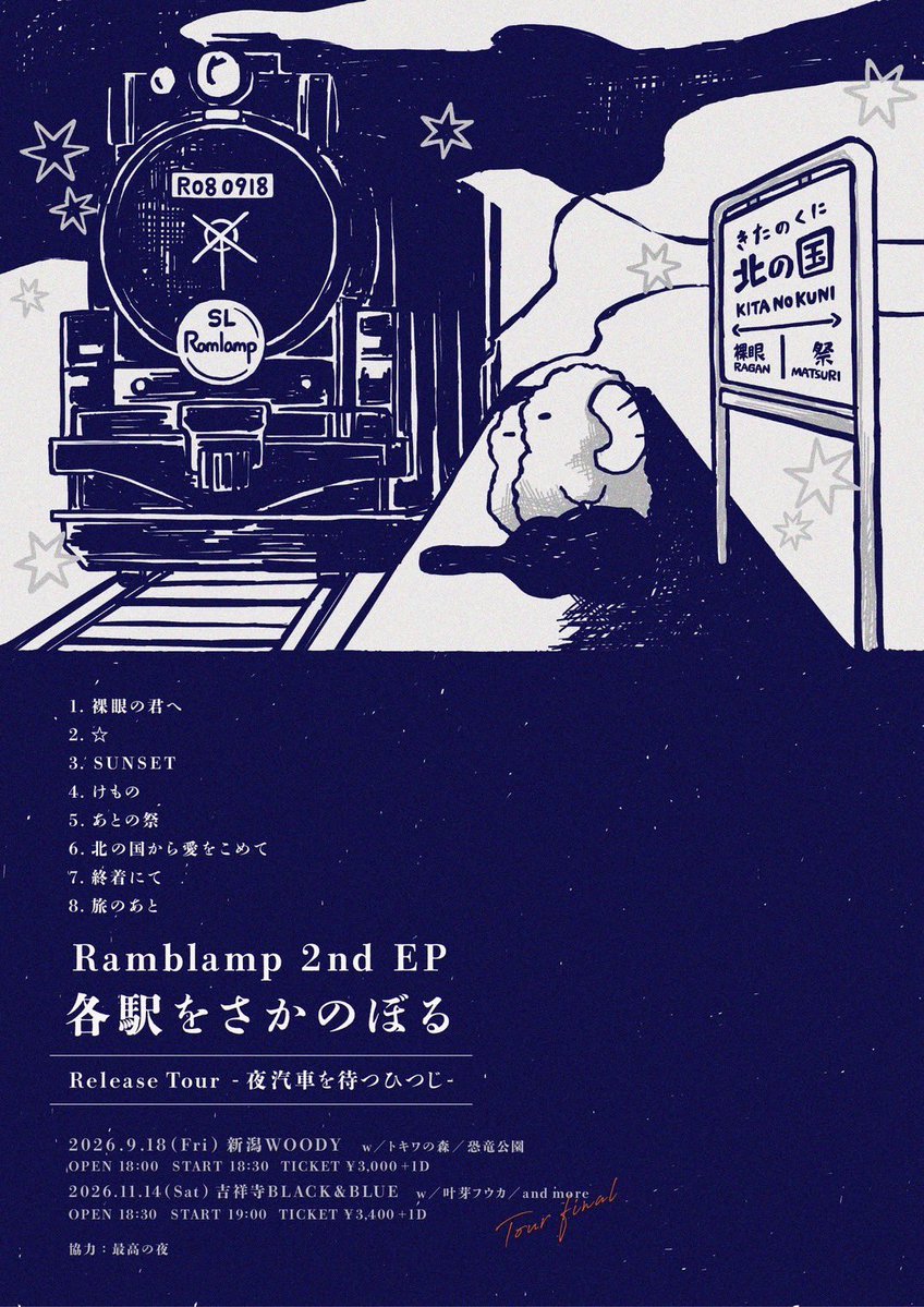 tokiwanose's tweet photo. ･:*+. 初！新潟に行きます ･:+*.

2026年9月18日(Fri.)
@新潟WOODY

Ramblamp 2nd EP Release Tour
「夜汽車を待つひつじ」

開場:18:00 / 開演:18:30
TICKET: ¥3,000(+1D)

出演:
トキワの森
恐竜公園
Ramblamp https://t.co/fNkhbLJL4Z
