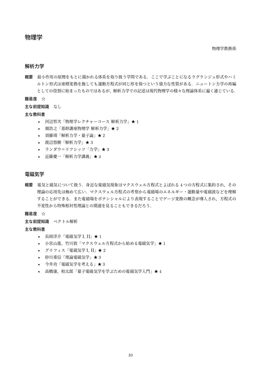 数物セミナー公式アカウント tweet media