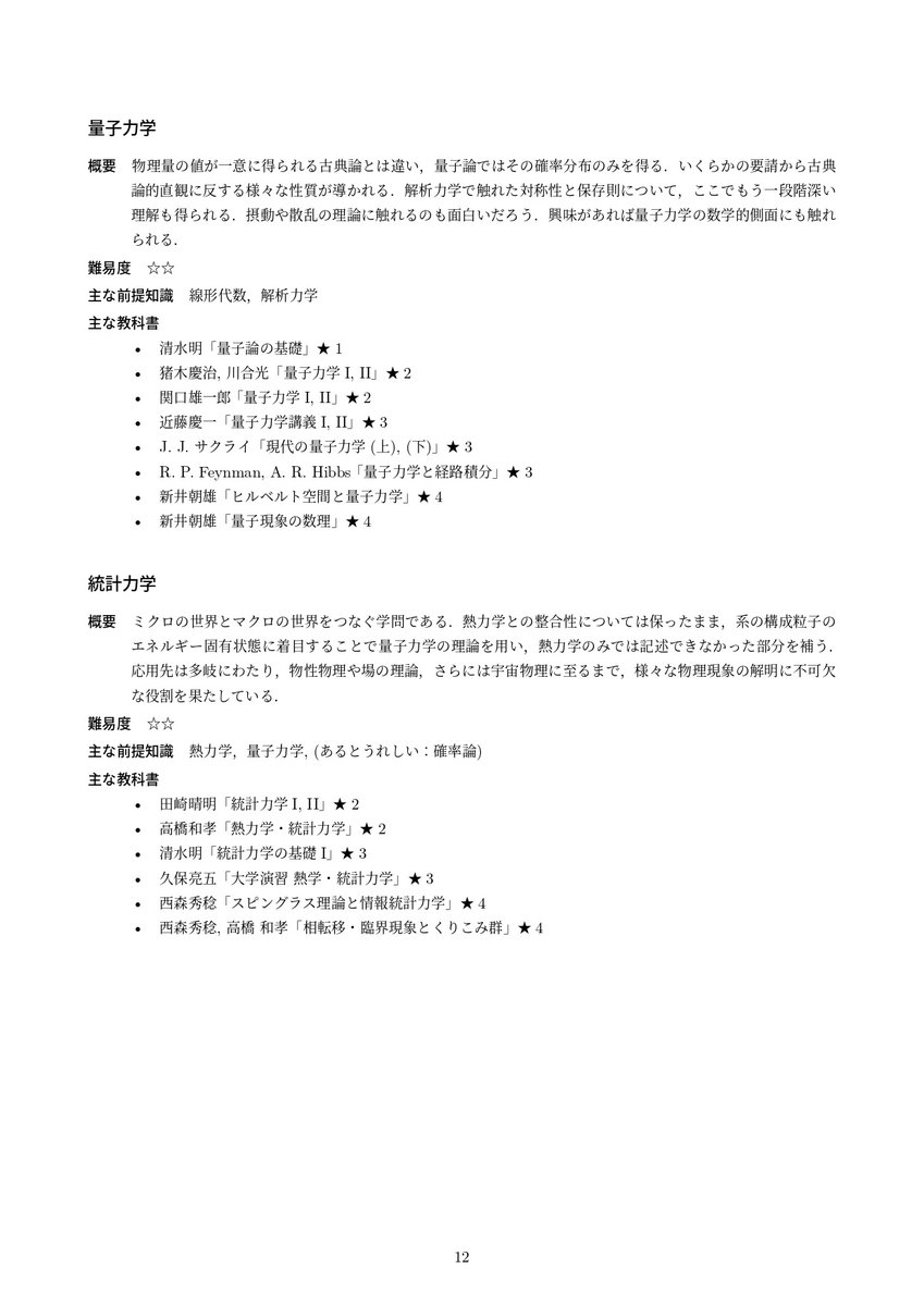 数物セミナー公式アカウント tweet media